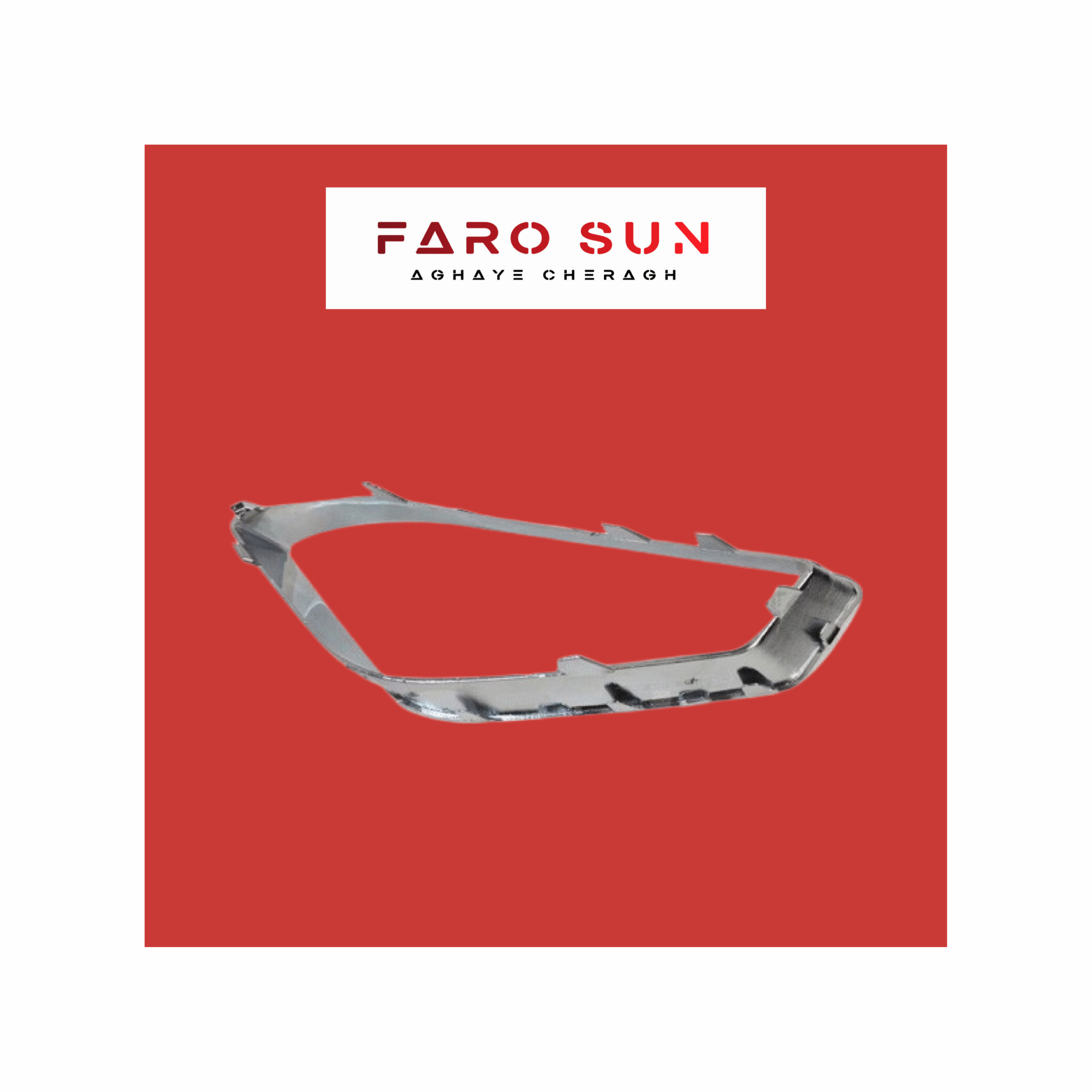  زه استیل مه شکن جلو چپ Tiggo 5 جدید اورجینال «GENUINE PARTS» با کد فنی: T21-2803615